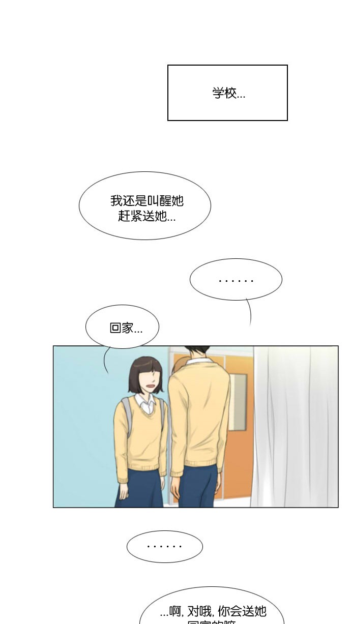 第4话 第 26 页