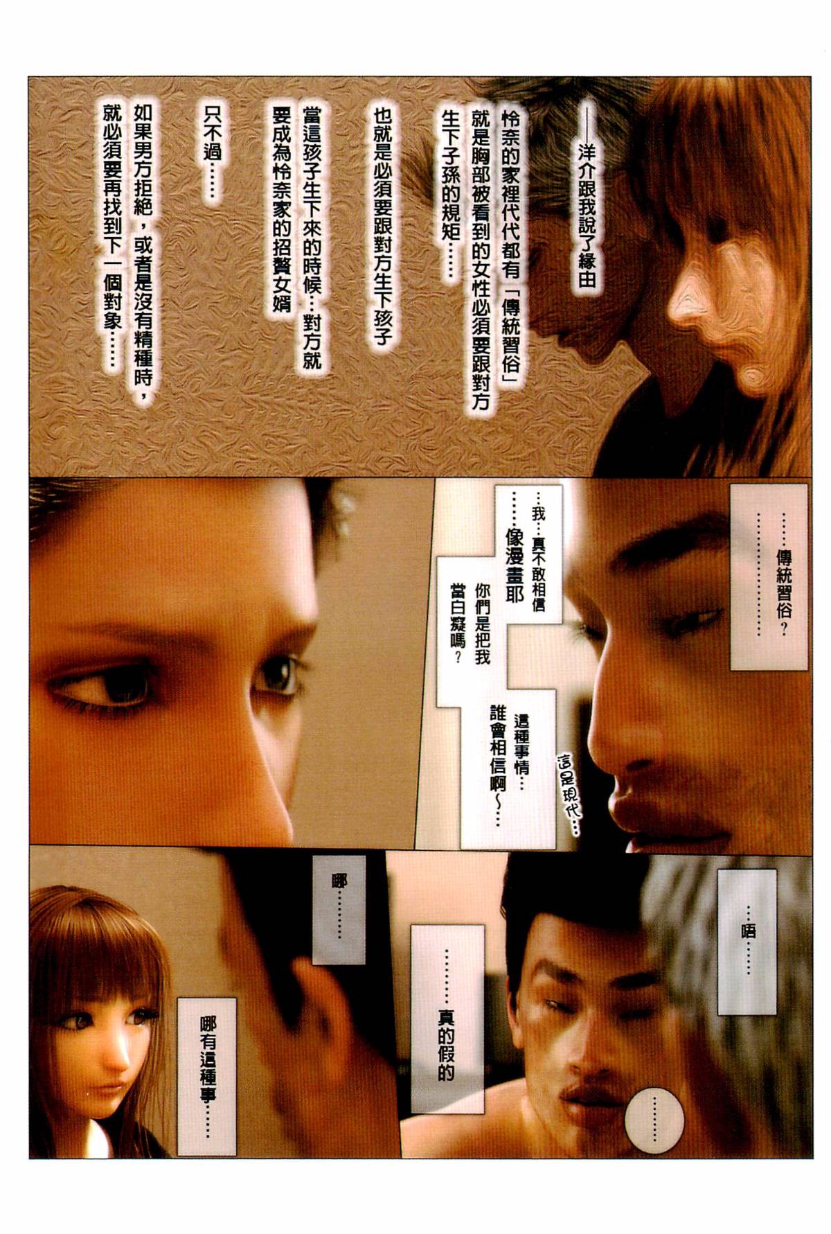 第8章 第 16 页