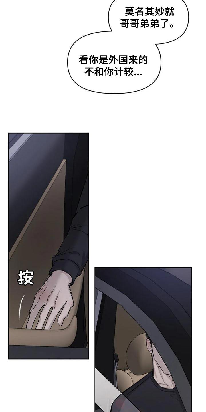 第24话 一塌煳涂 第 21 页