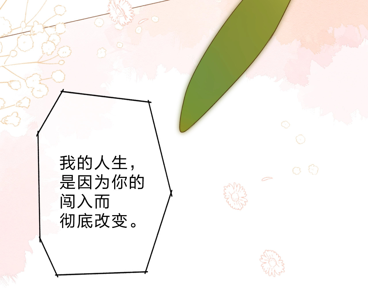 完结篇 冬之结2 第 67 页