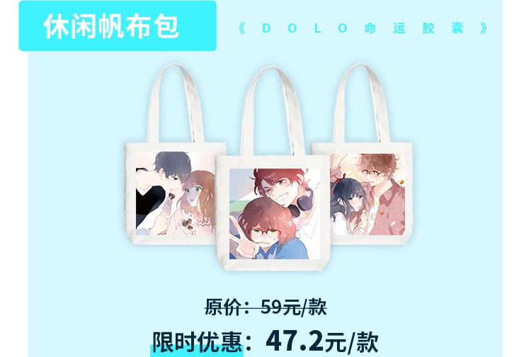 周边番：dolo店长 在线摆摊 第 22 页