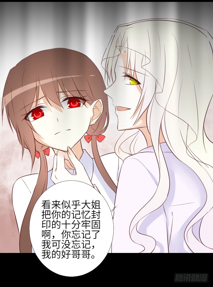 终现身世 第 10 页