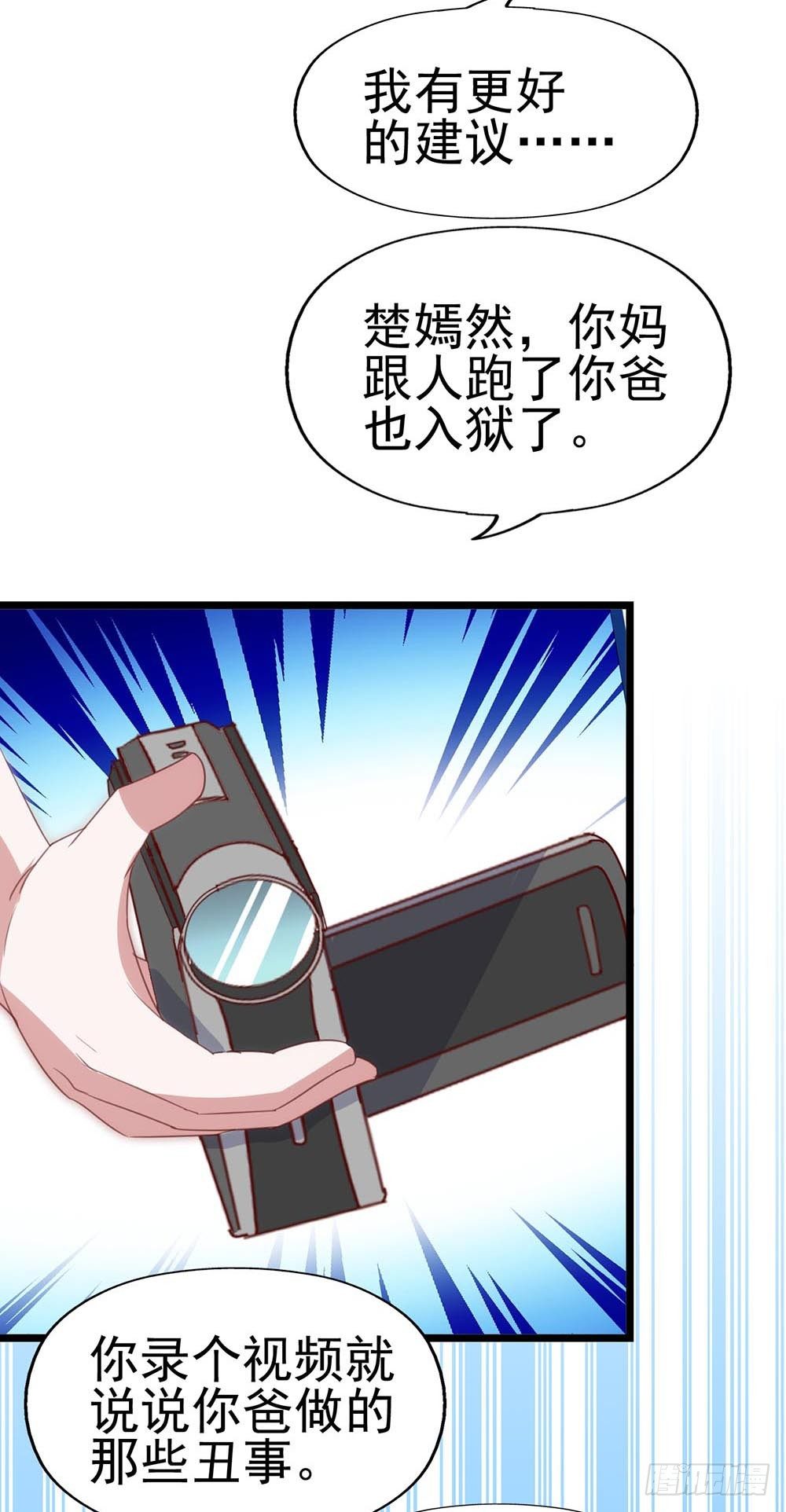 第八十八话·她跟我一样 第 18 页