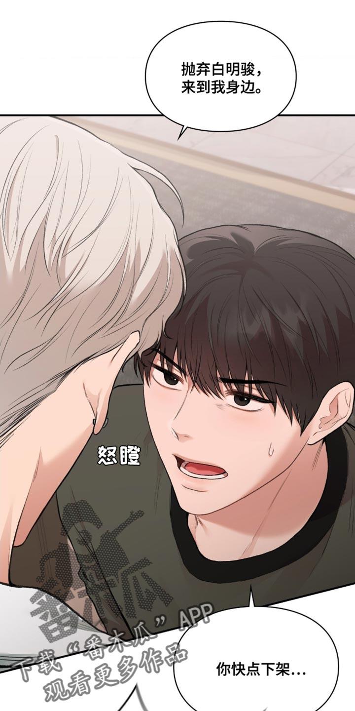 第79话 最底层 第 18 页