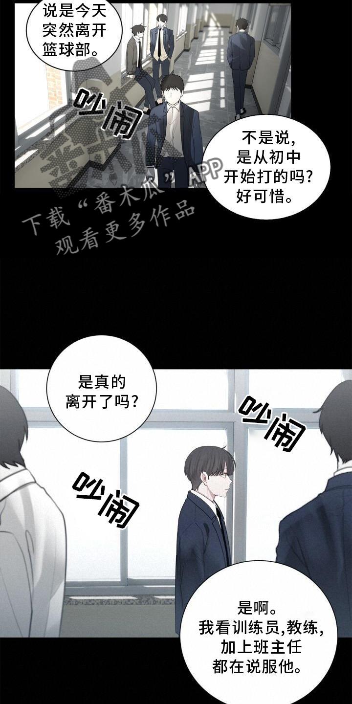 第17话 不好奇吗 第 6 页