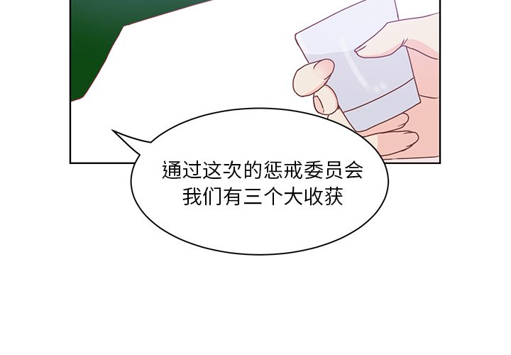 第42话 第 3 页
