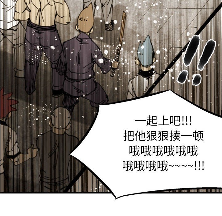第77话 第 98 页