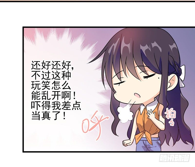 追求者 第 28 页