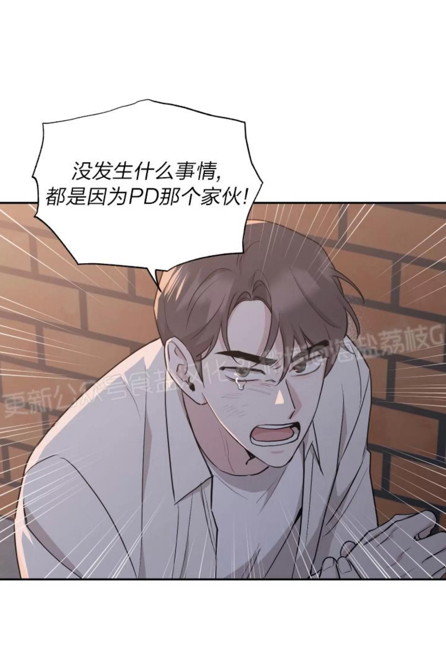 第54话 第 4 页