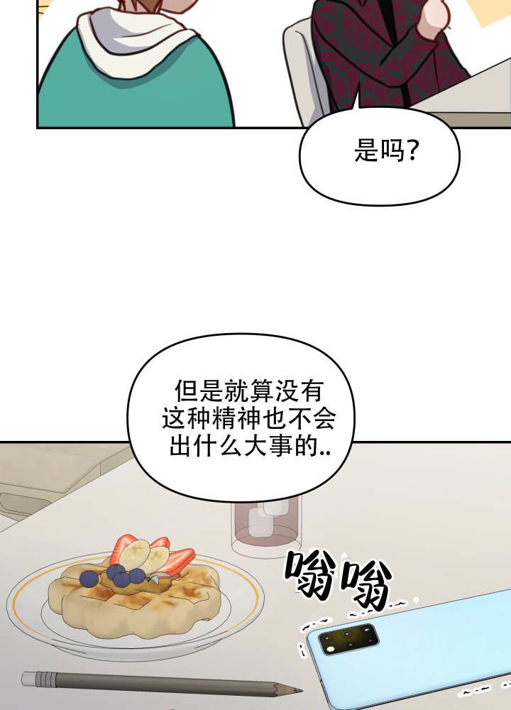 第7话 什么？！ 第 33 页