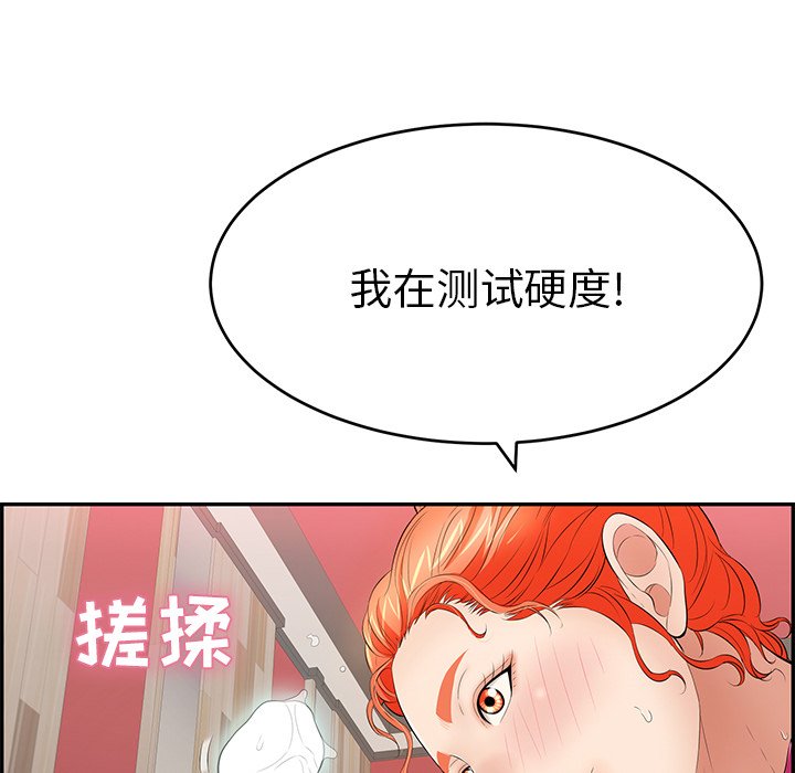 第44话 第 55 页