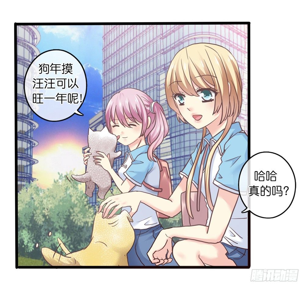 18、转角遇见谁 第 10 页