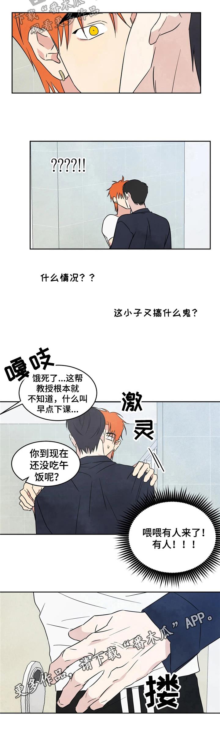 第18话 痛快 第 8 页