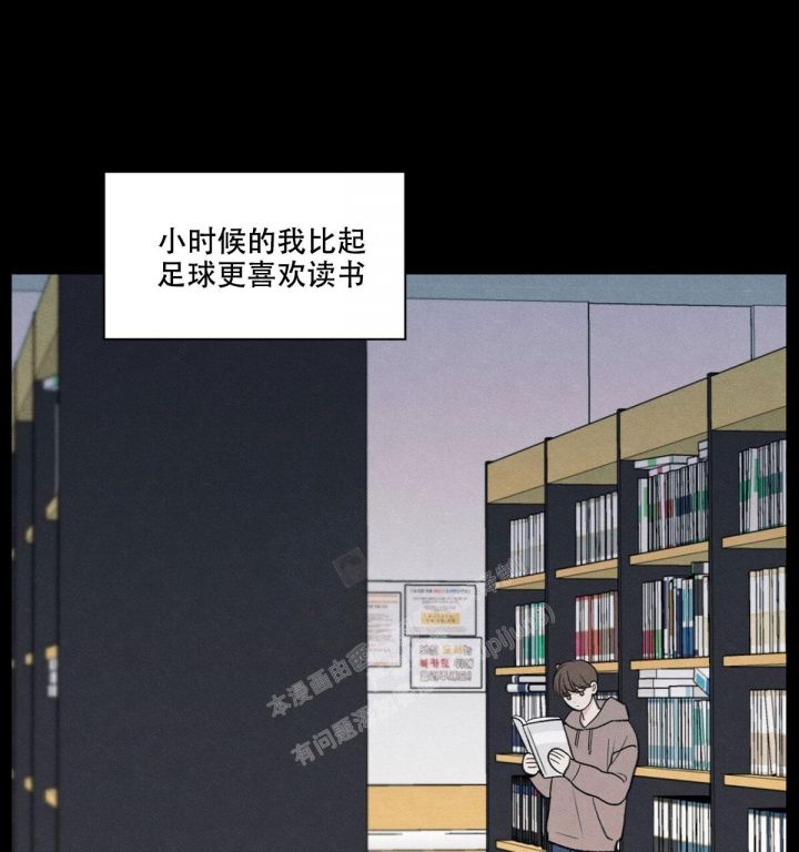 第11话 模煳的好奇心 第 22 页