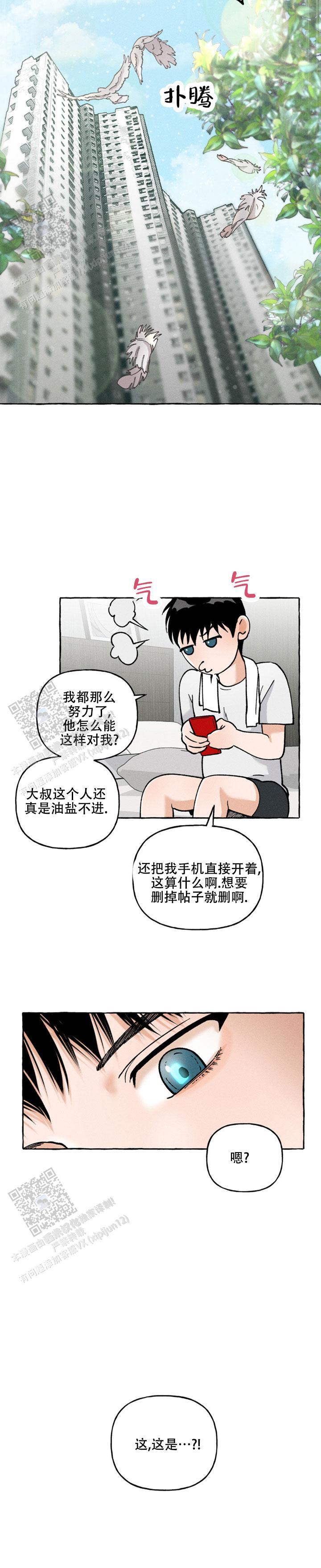 第10话 入学（完结） 第 5 页