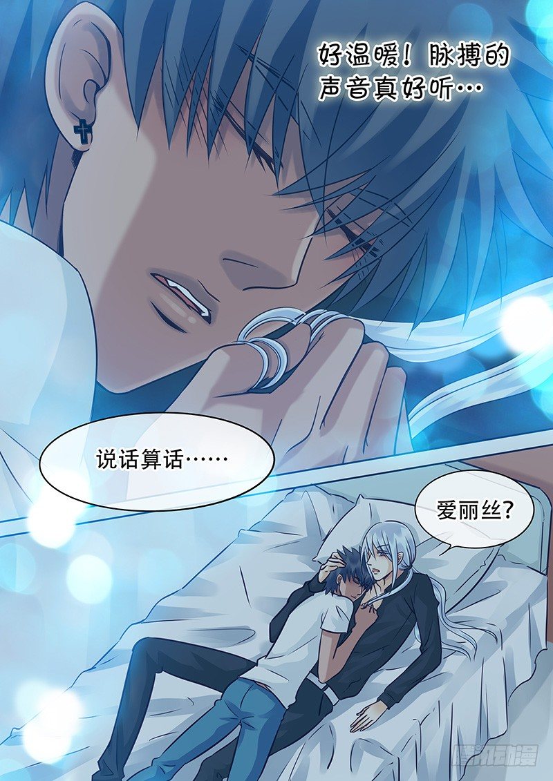 026 雨夜真心 第 9 页