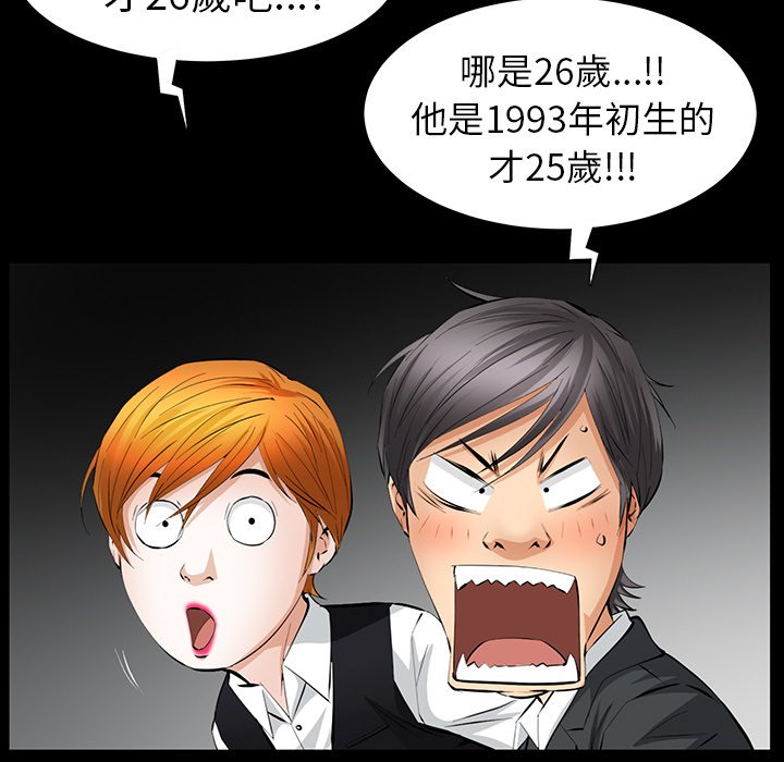 第23话 第 109 页