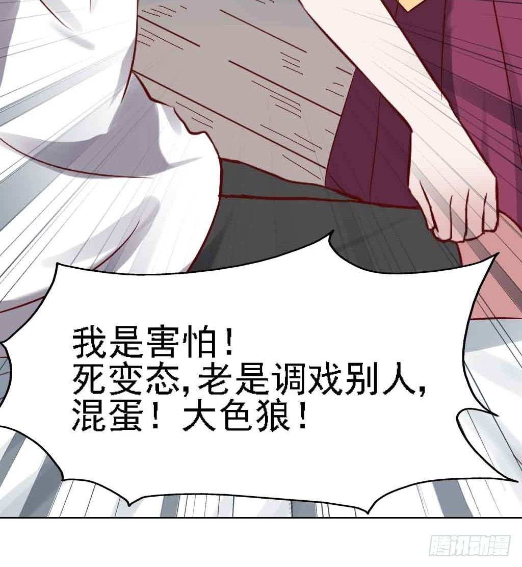 第二十二话·内讧 第 18 页