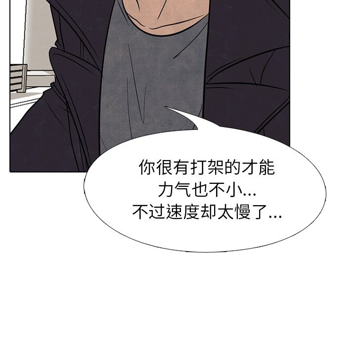 第193话 第 82 页