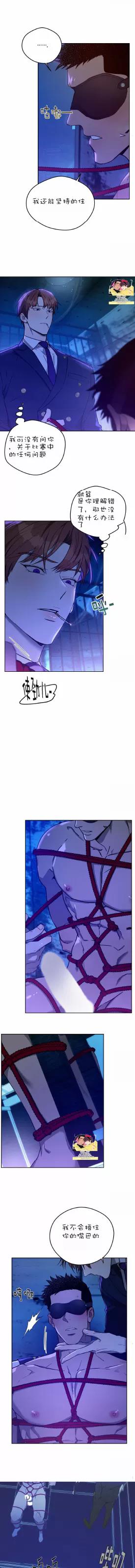 第66话 第 3 页