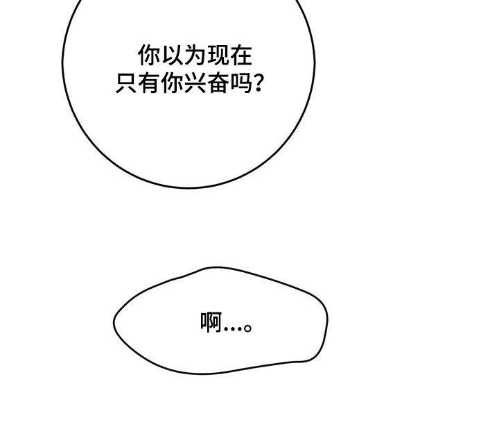 第45话 自责 第 19 页