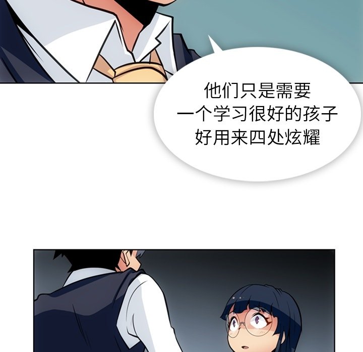 第23话 第 57 页