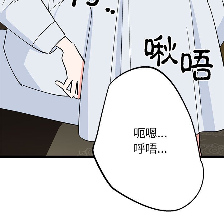 第21话 第 101 页