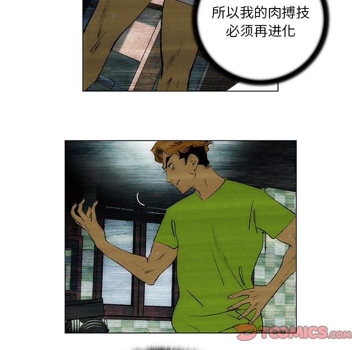 第29话 第 54 页