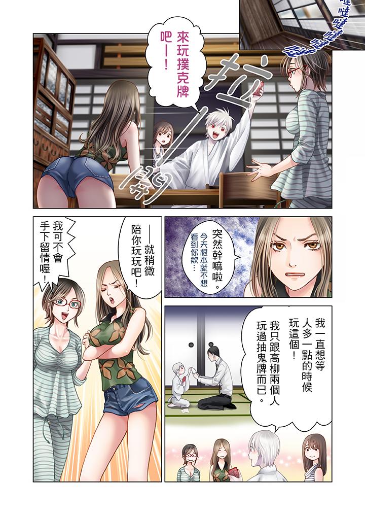 第10话 第 9 页