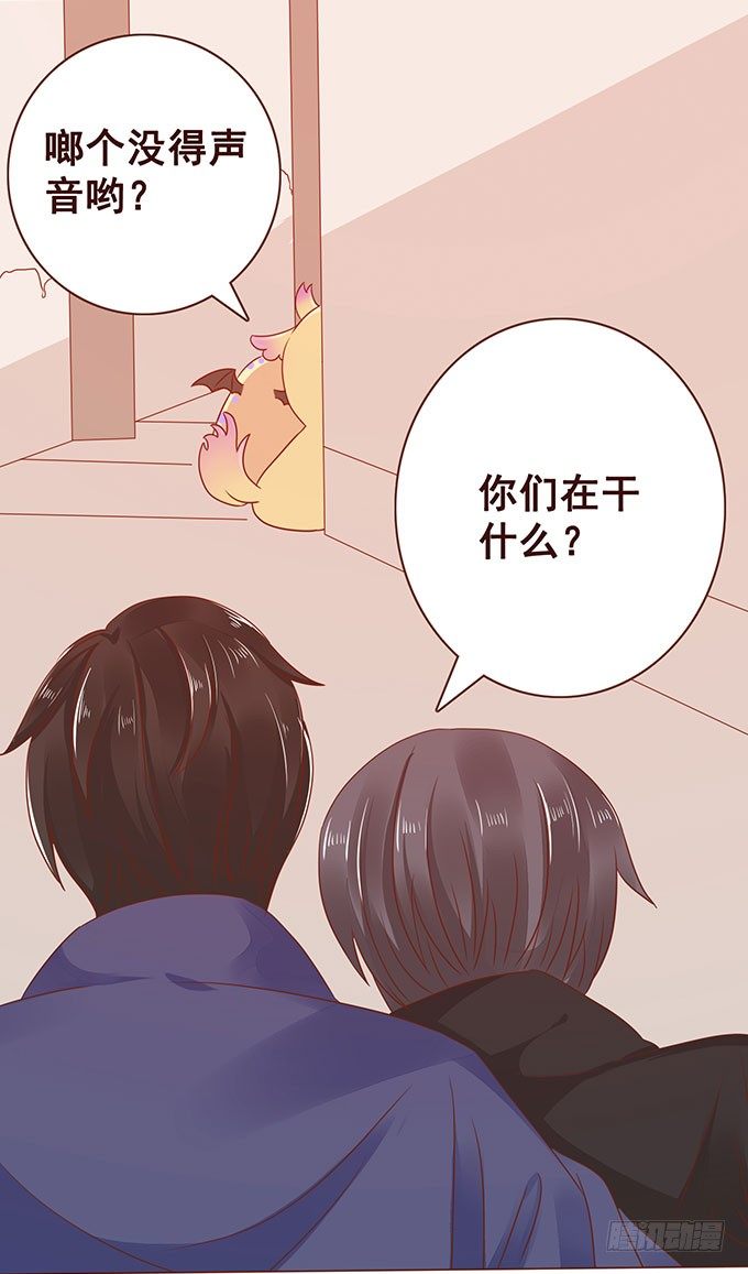 才不是骑乘 第 17 页