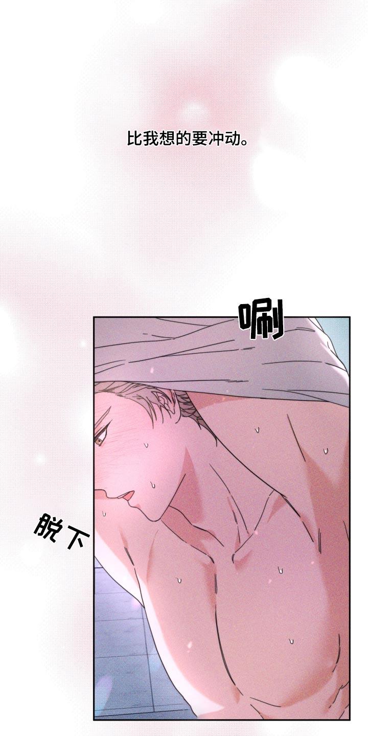 第20话 平凡的生活 第 25 页