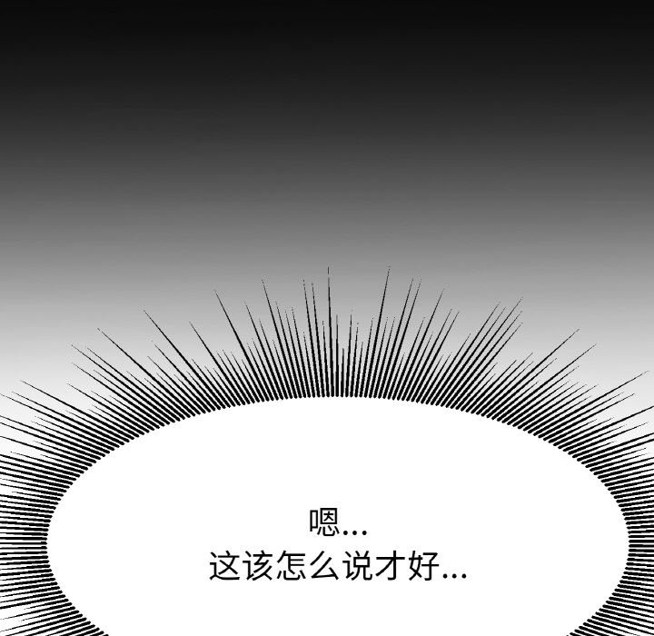 第17话 第 90 页