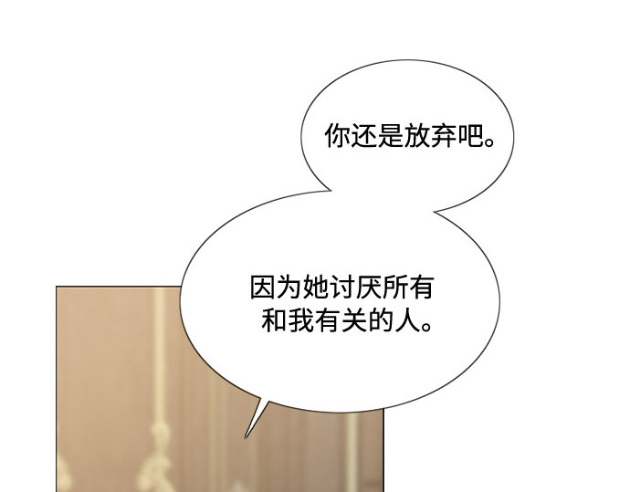 第9话 请吻我 第 36 页