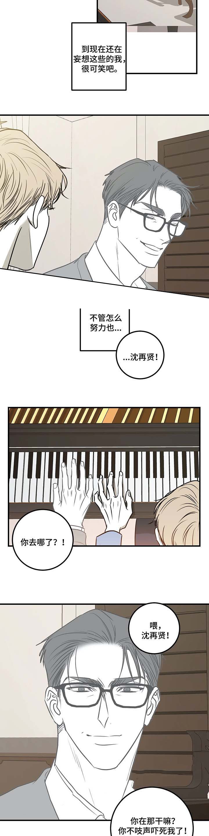 第56话 第56话 第 4 页