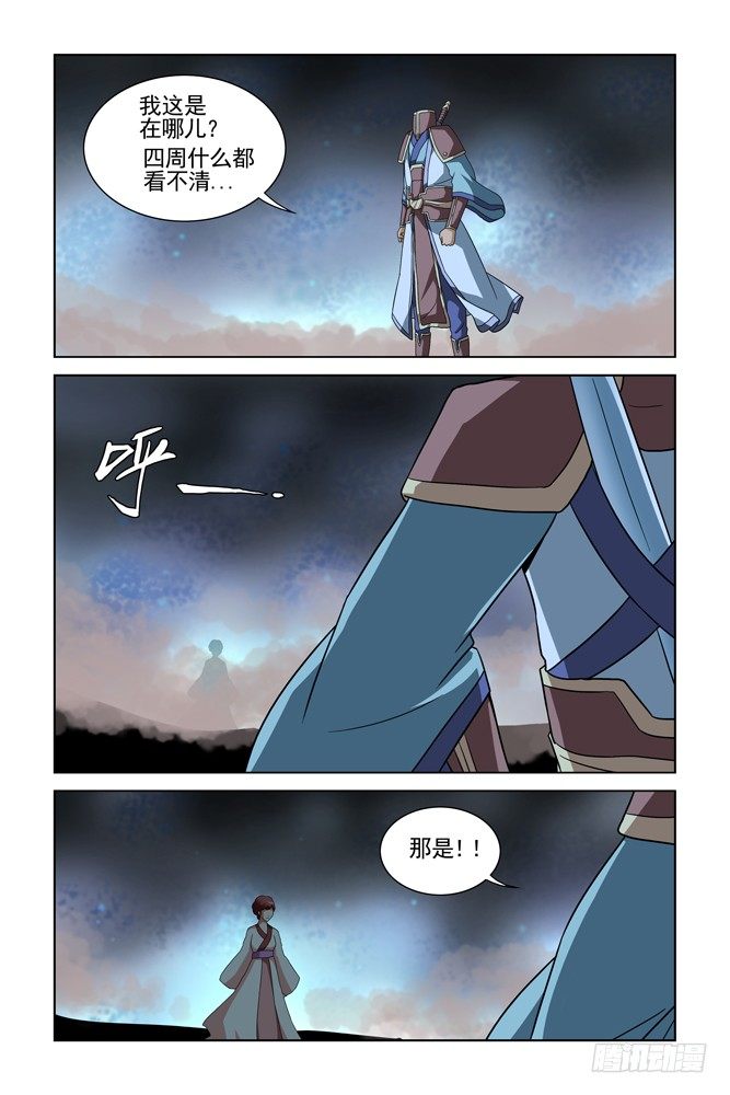 第二十四话 梦境 第 3 页