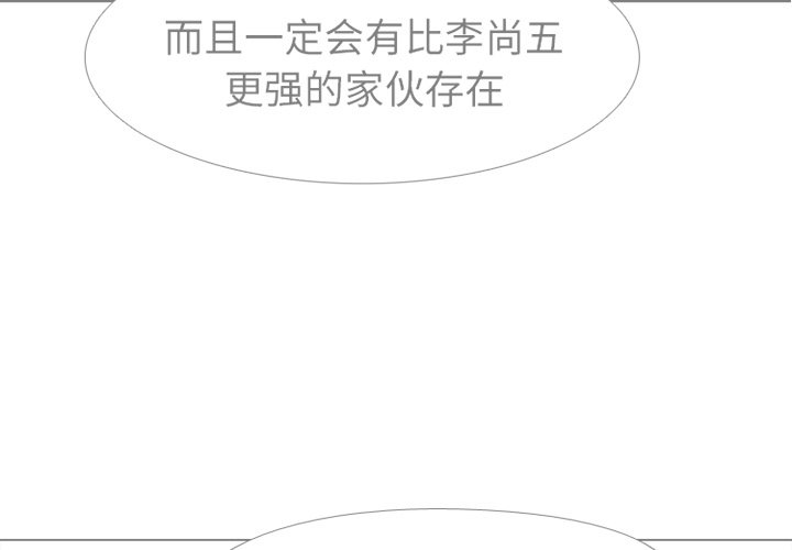 第50话 第 3 页