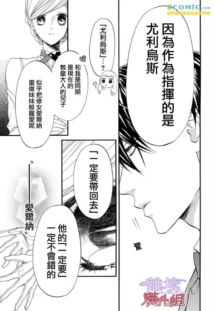 第42话 第 5 页