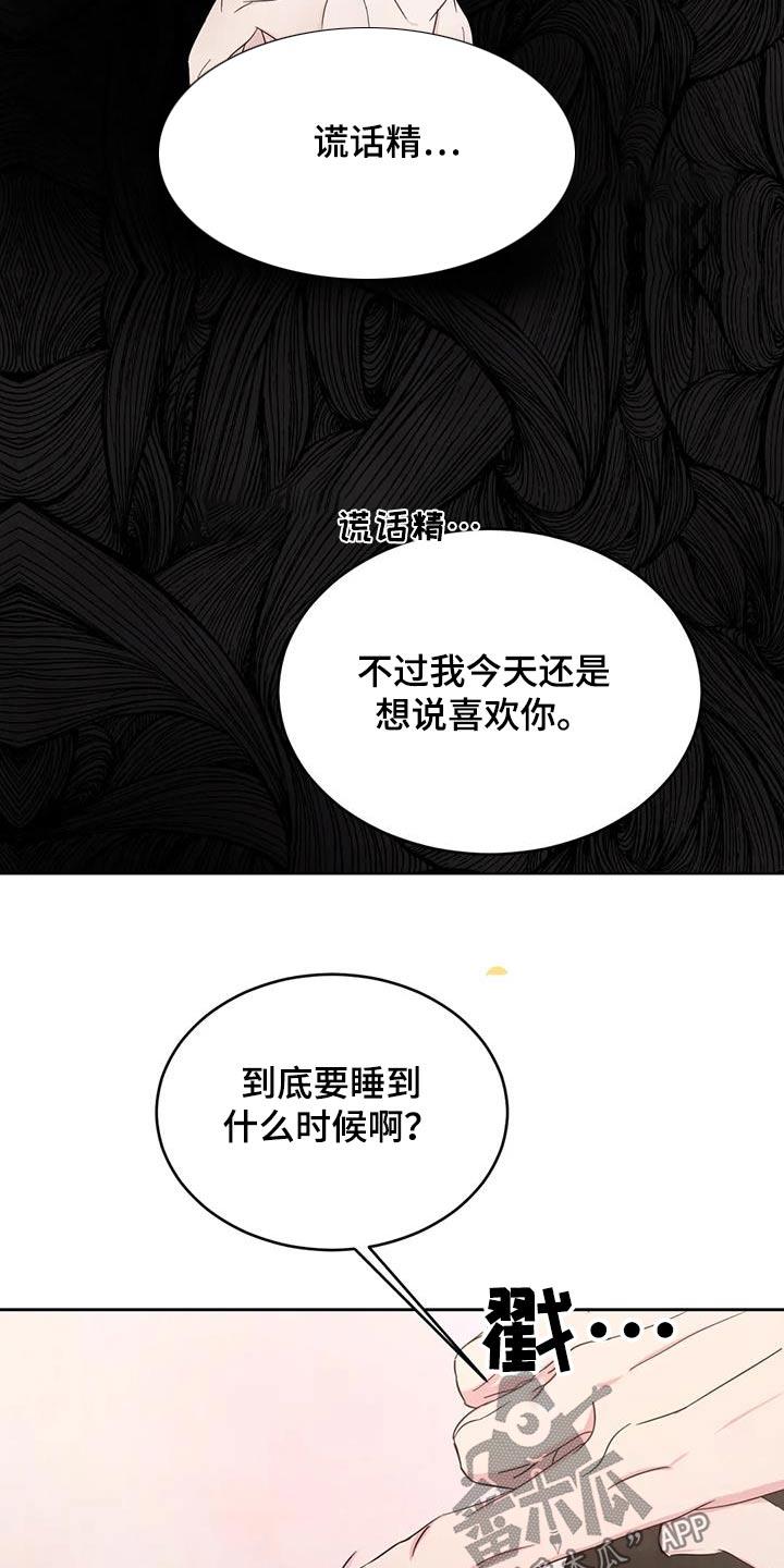 第188话 【第二季】很奇怪 第 8 页