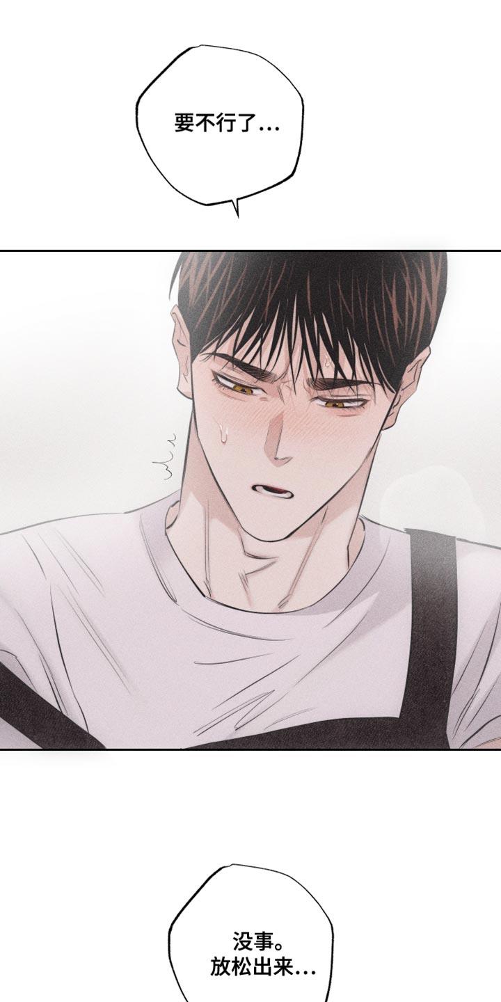 第15话 想法 第 12 页