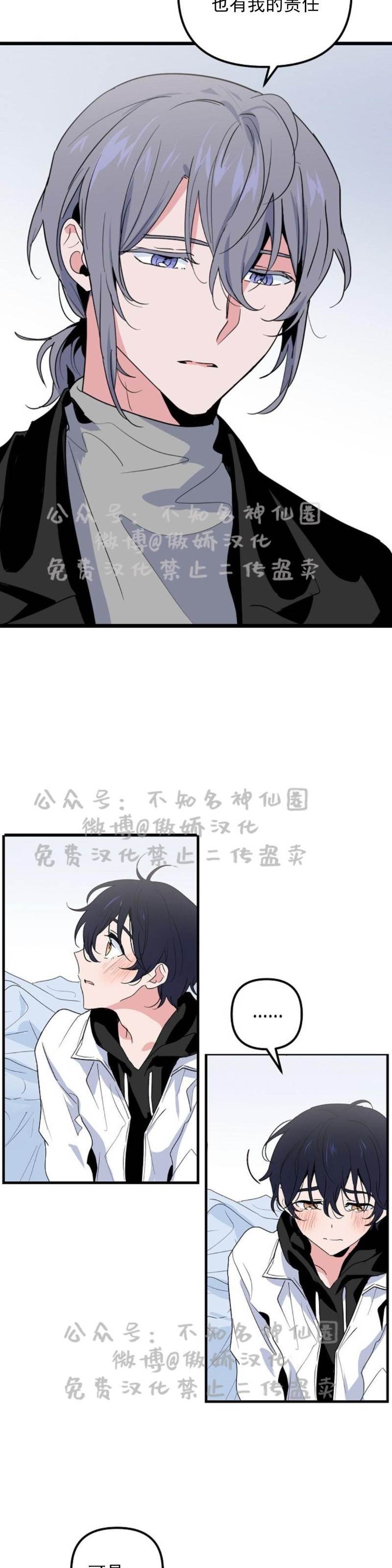 第13话 第 17 页
