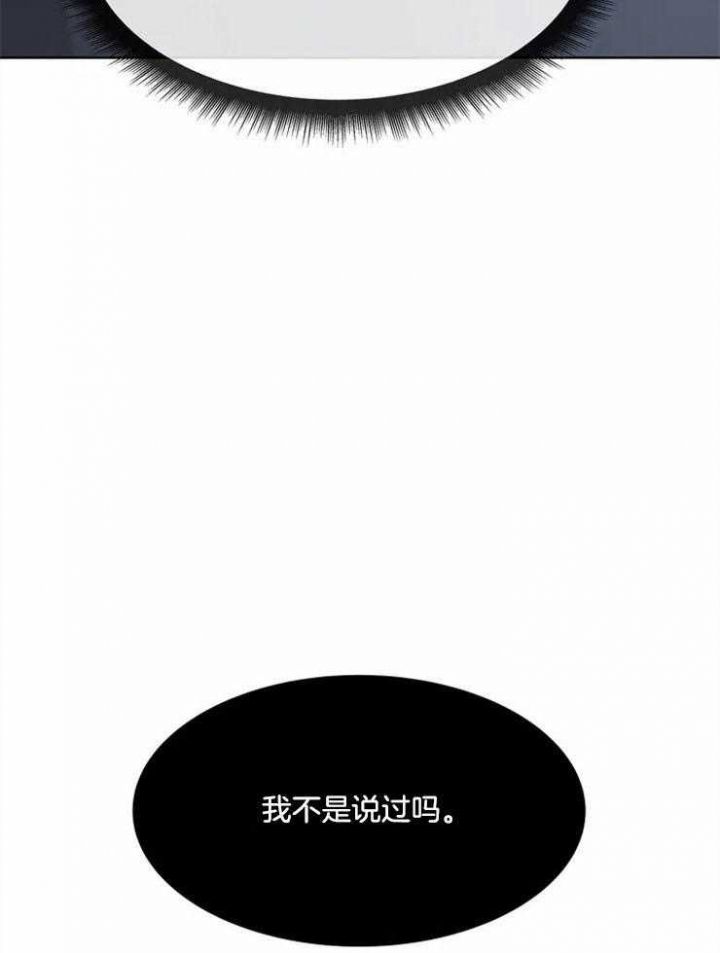 第56话 第56话 第 21 页