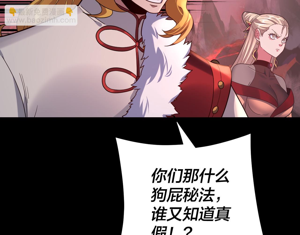 第123话 顾长歌劝人从良 第 19 页