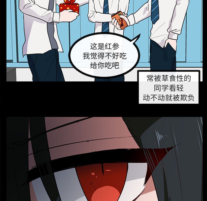 第45话 第 7 页
