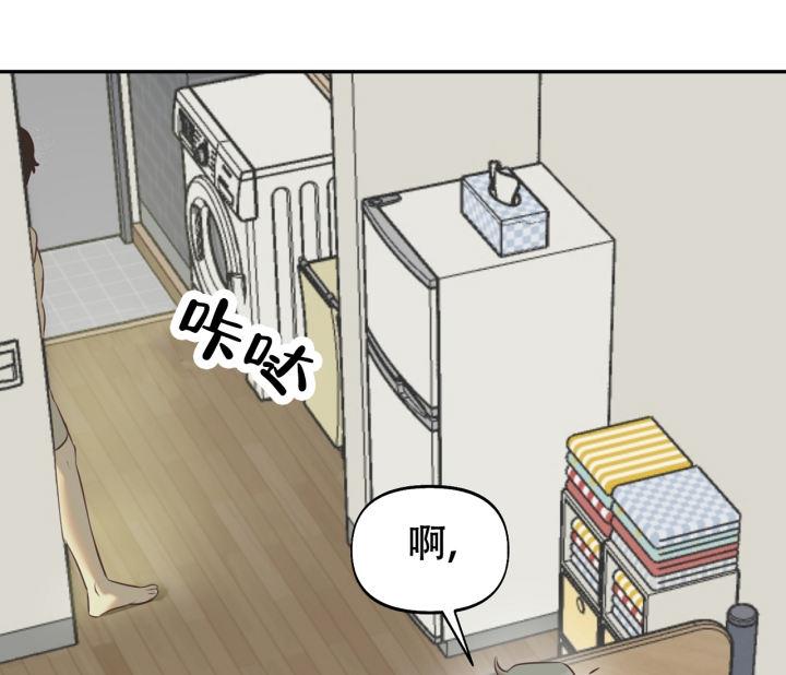 第11话 跟想象的不一样 第 48 页