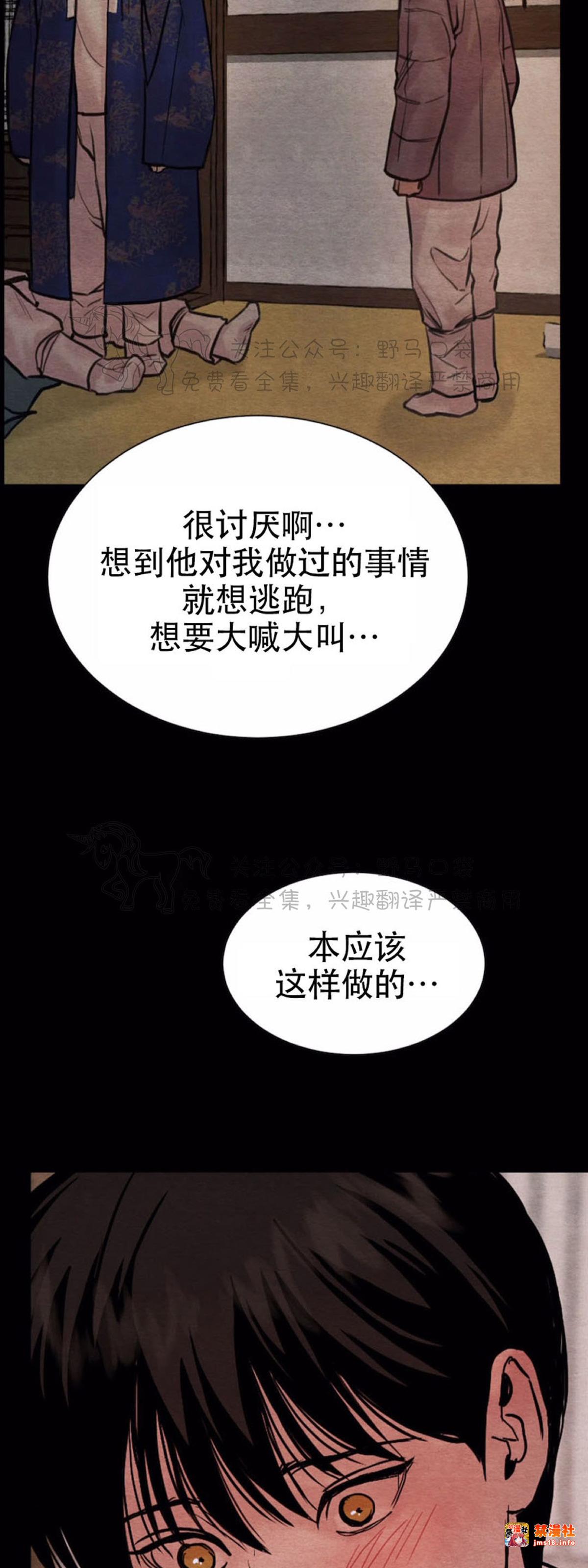 第68话(作者修正版) 第 21 页