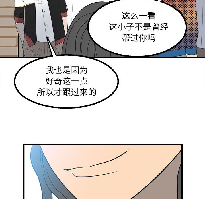 第19话 第 90 页