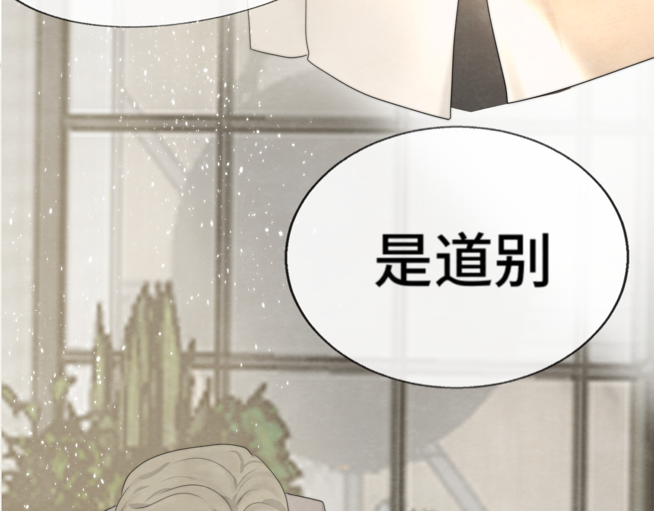 第34话 没有男人配得上我姐姐 第 153 页