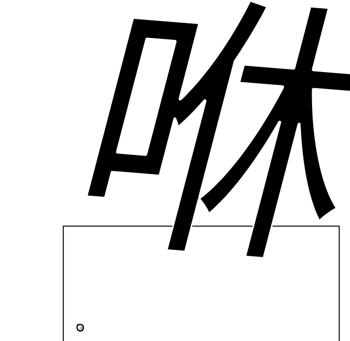 第14话 第 103 页