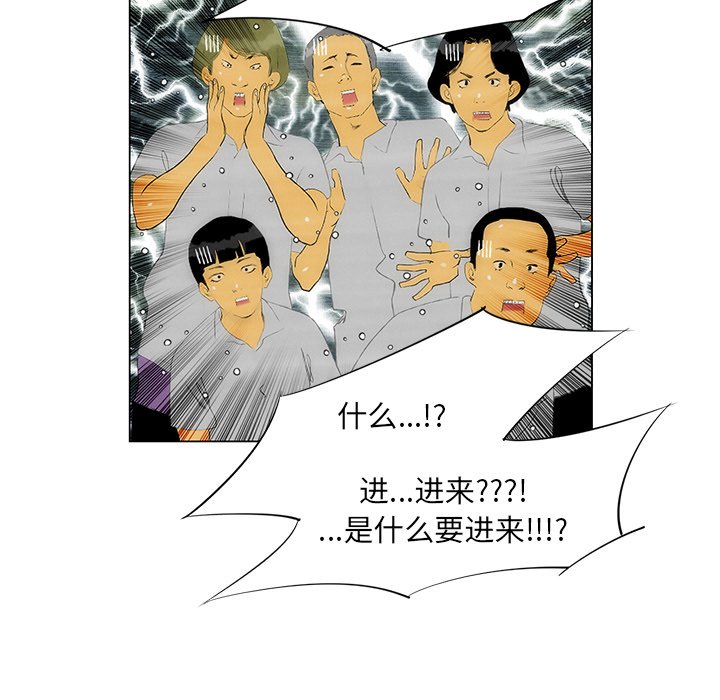 第40话 第 59 页