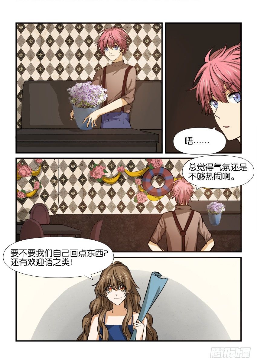 第十二话 第 17 页